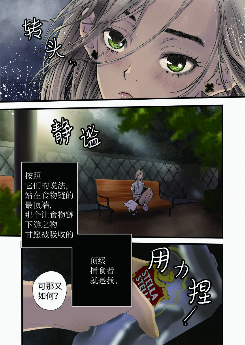 01 成为您的一部分-第2话