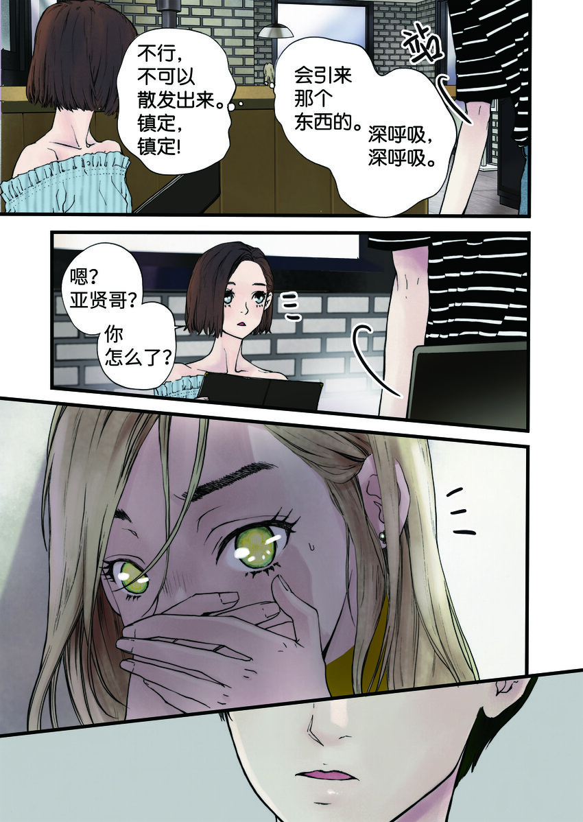 01 成为您的一部分-第2话