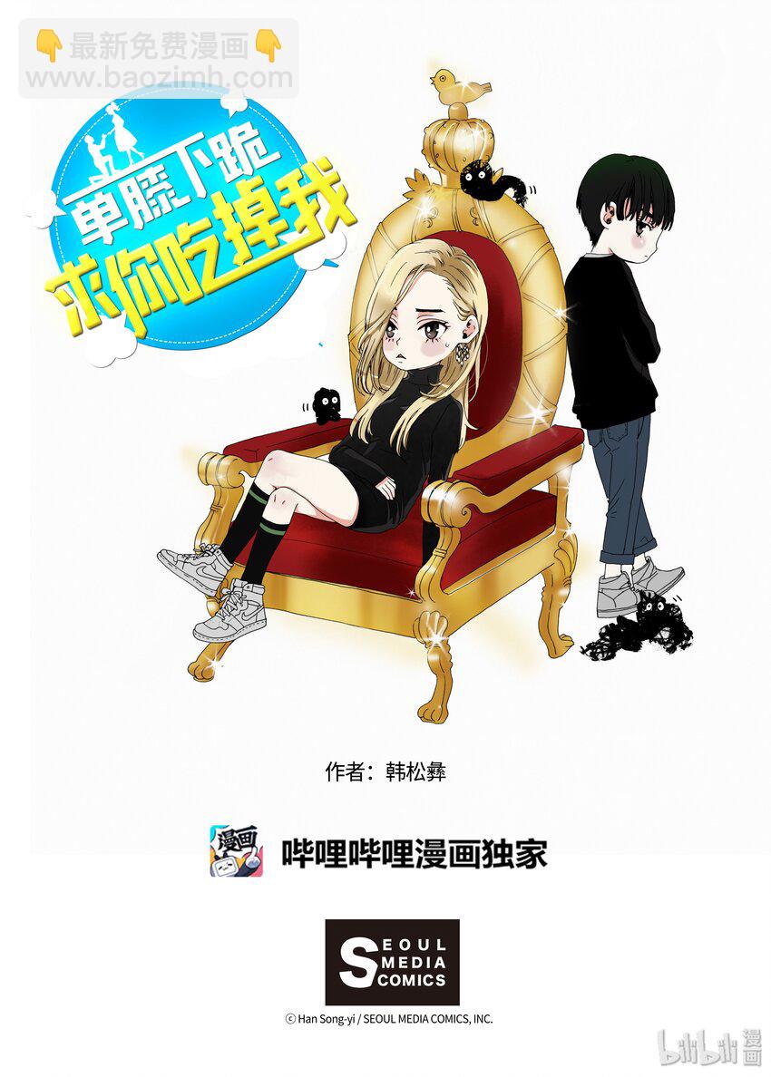 01 成为您的一部分-第2话