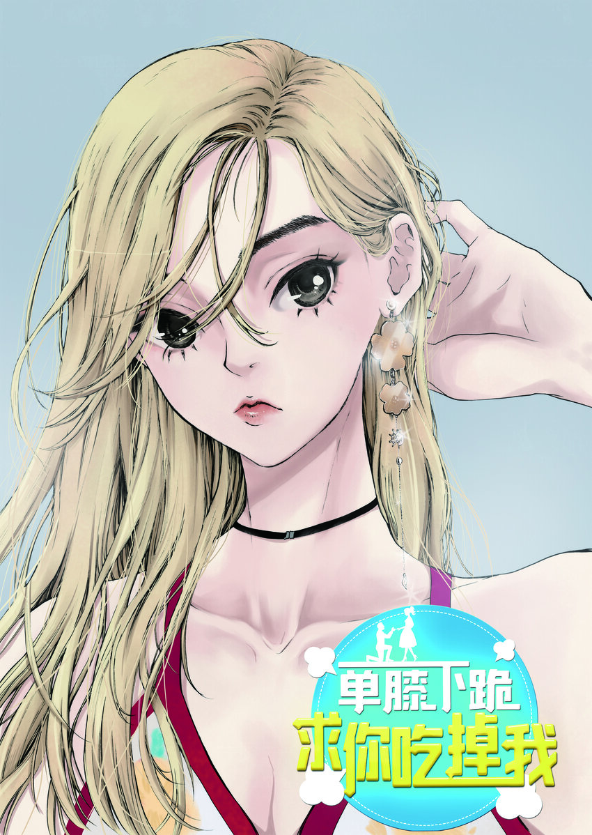 01 成为您的一部分-第2话