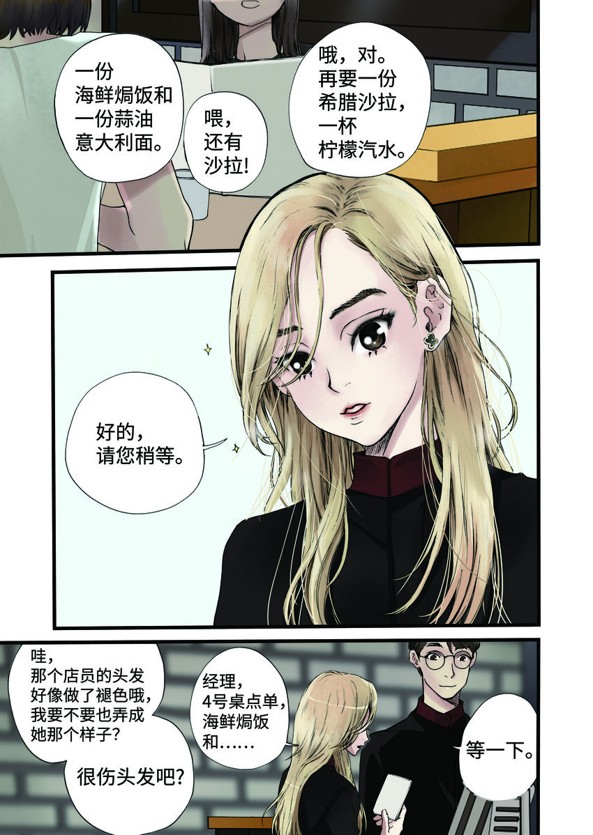 01 成为您的一部分-第2话