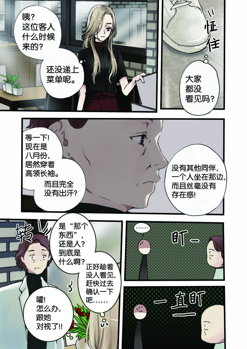 01 成为您的一部分-第2话