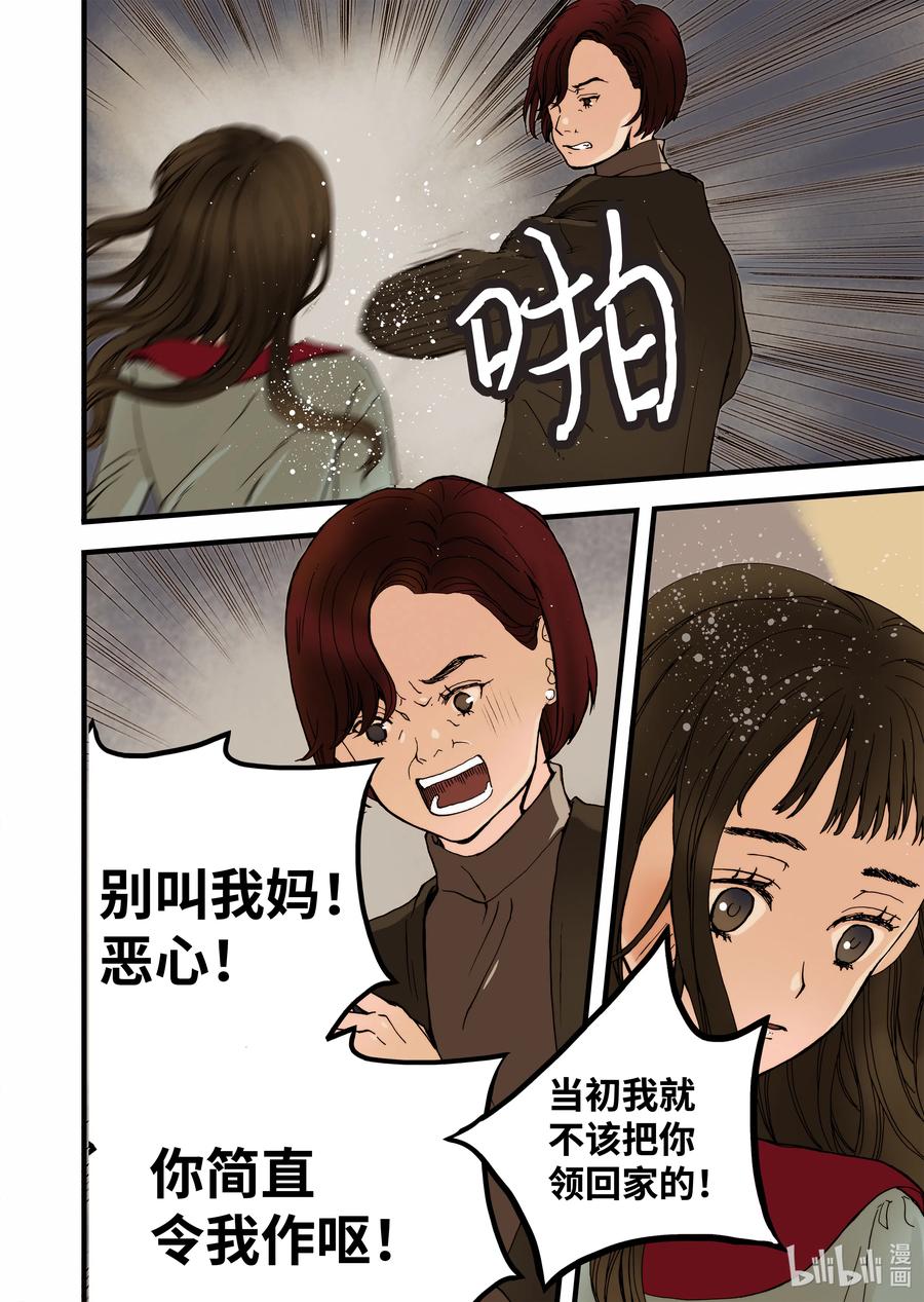 11 绝望之境-第12话