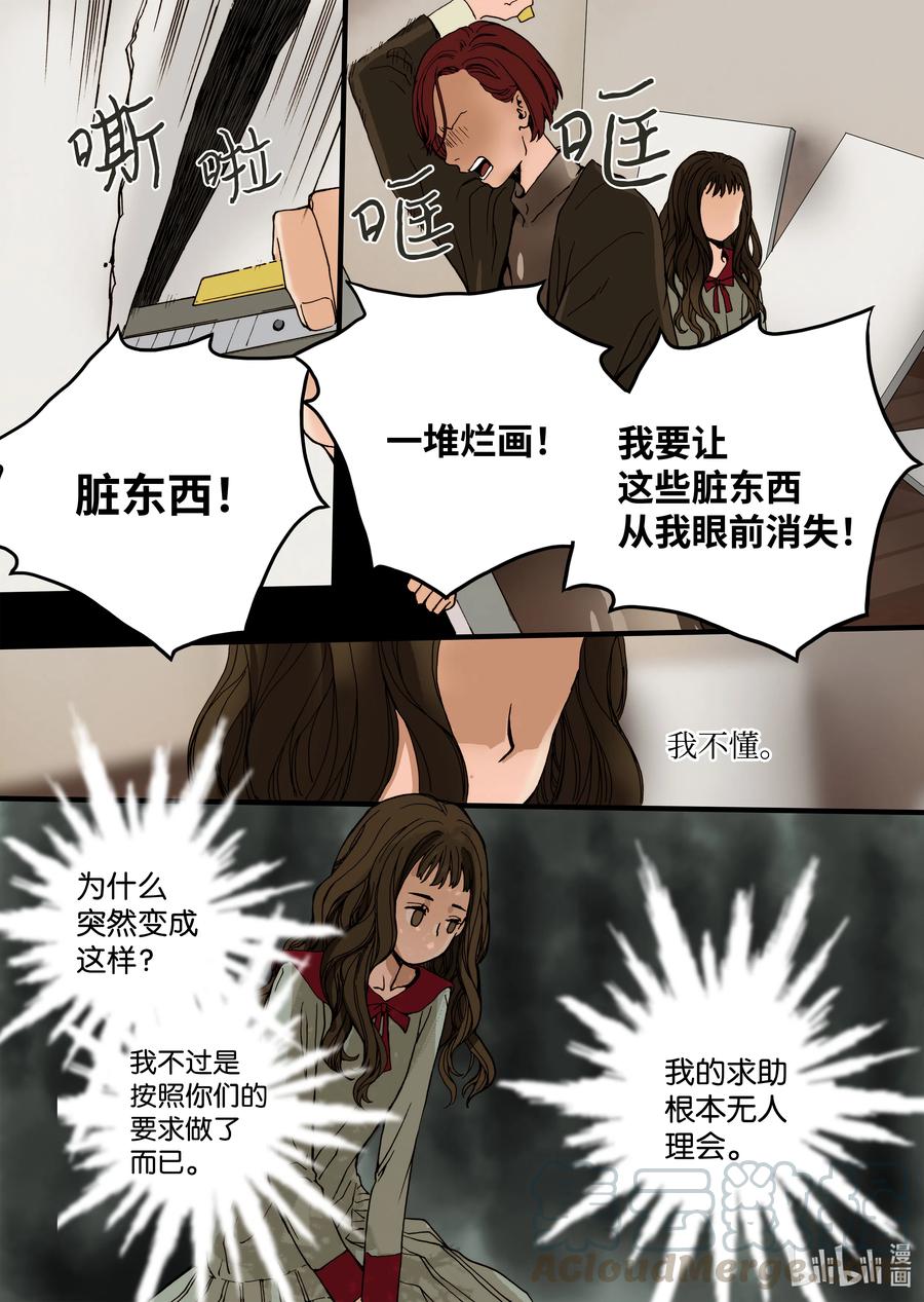 11 绝望之境-第12话
