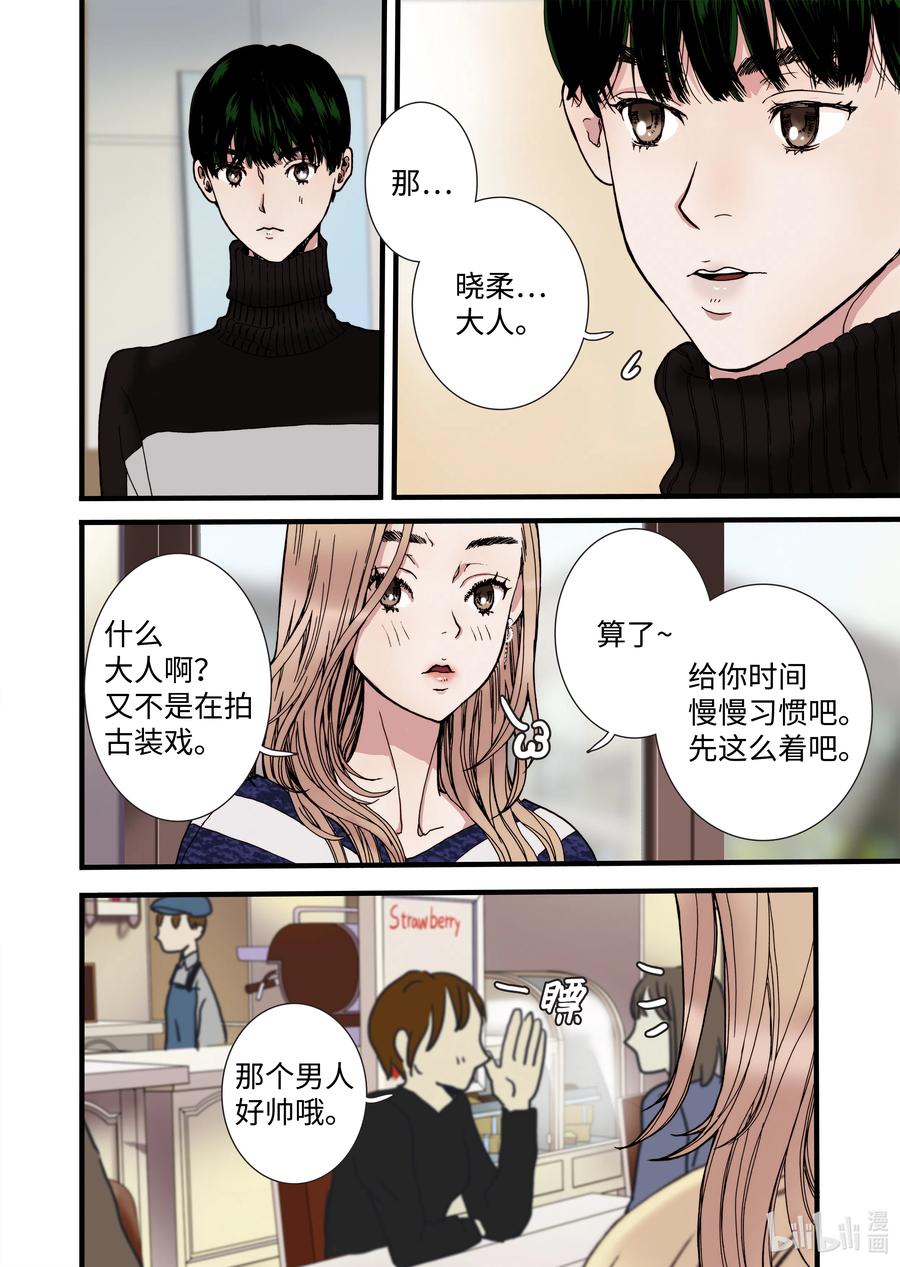 11 绝望之境-第12话