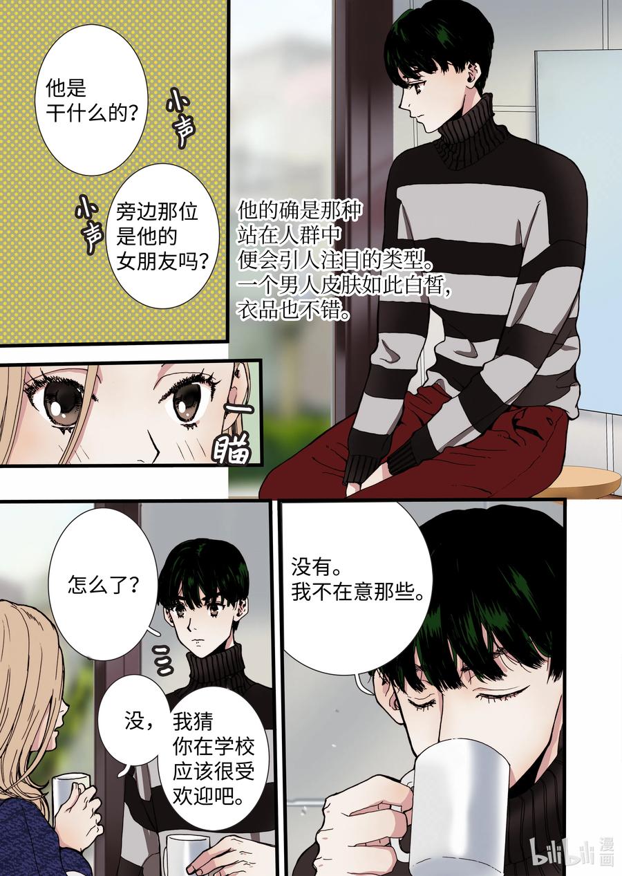 11 绝望之境-第12话