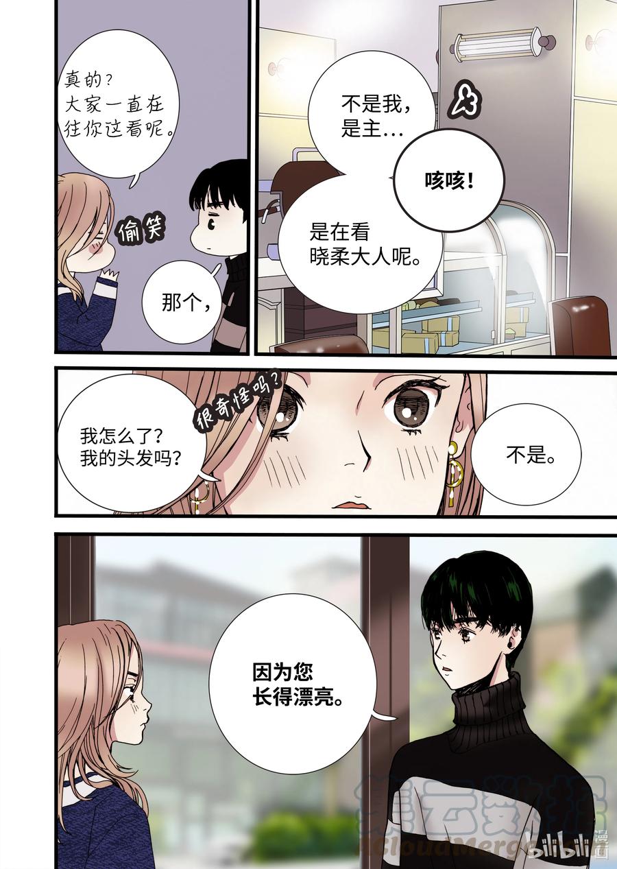 11 绝望之境-第12话