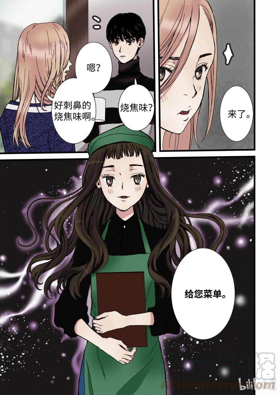 11 绝望之境-第12话
