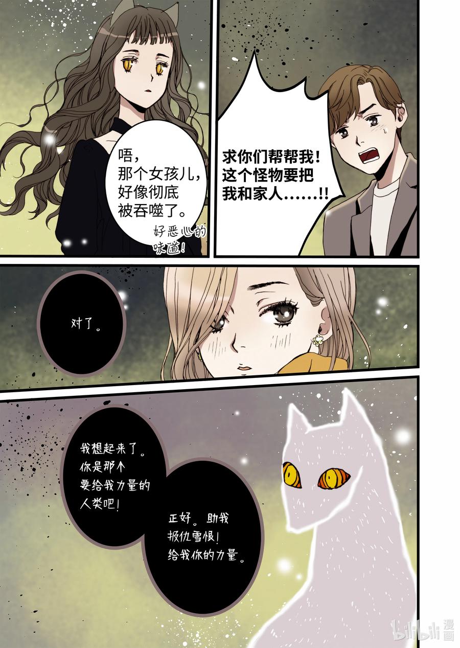 13 人偶-第14话