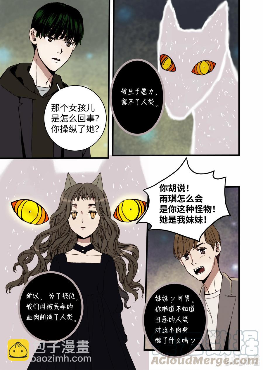 13 人偶-第14话