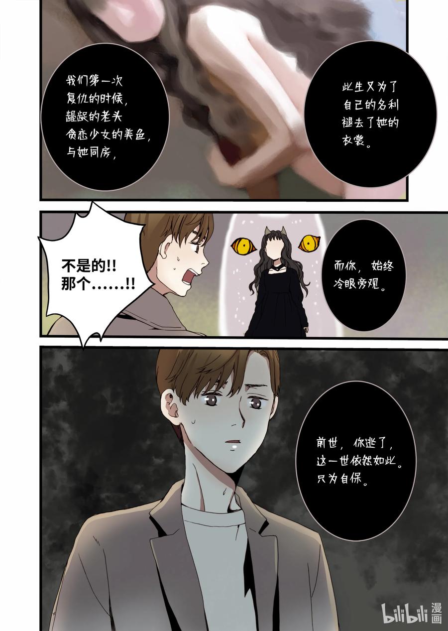 13 人偶-第14话