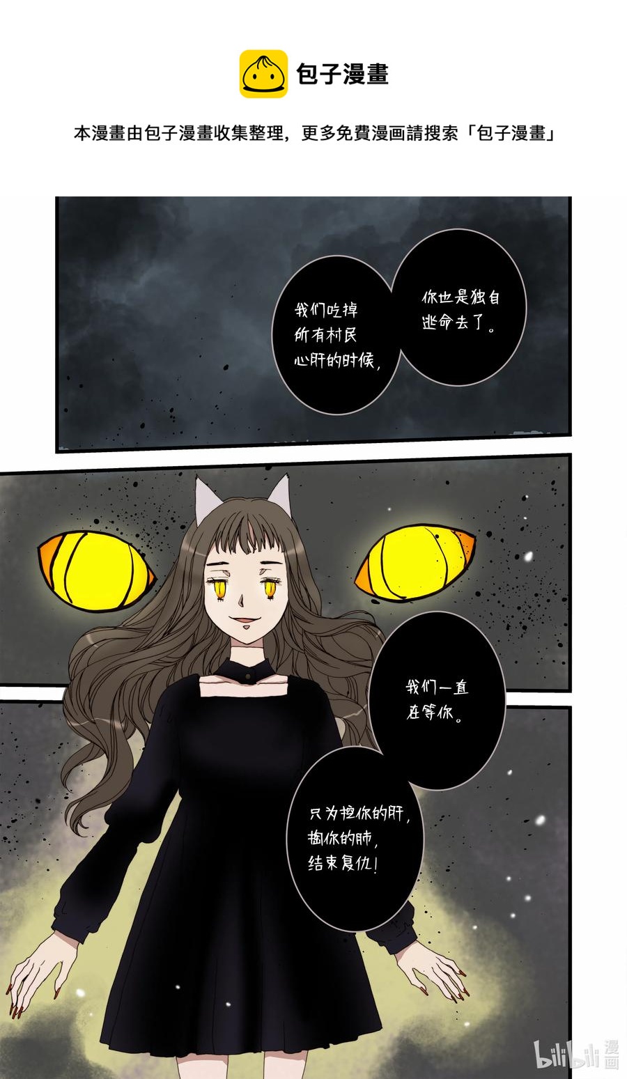 13 人偶-第14话