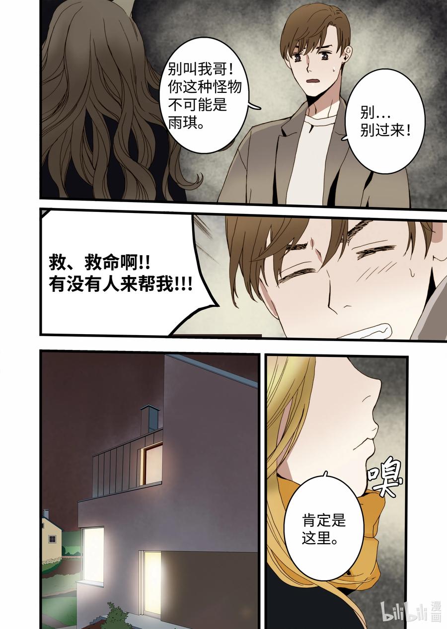 13 人偶-第14话