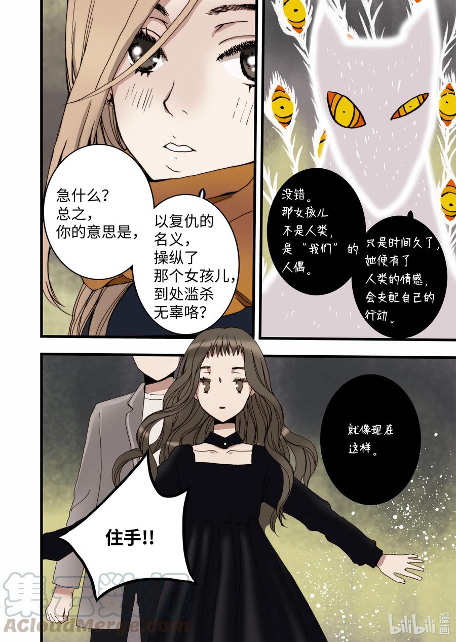 13 人偶-第14话