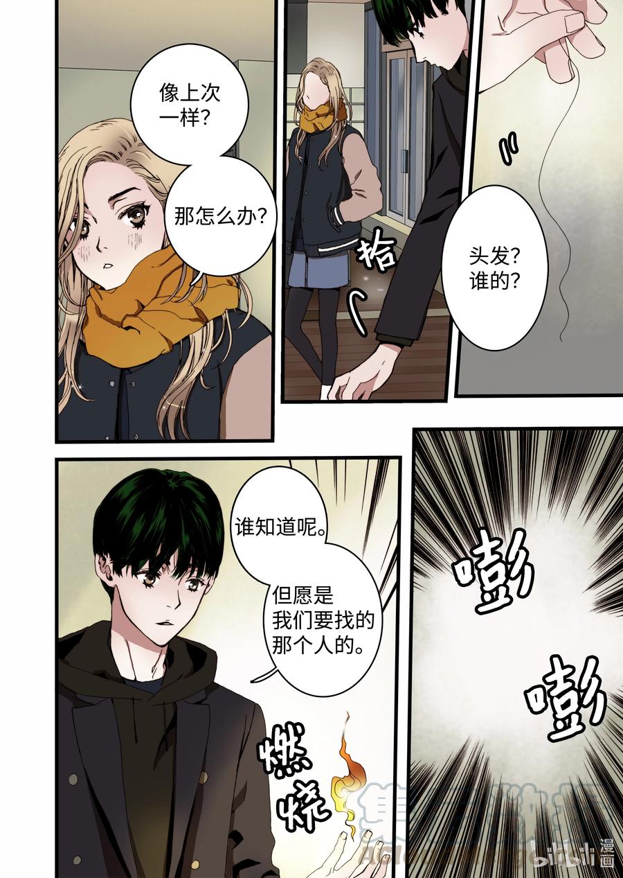 13 人偶-第14话