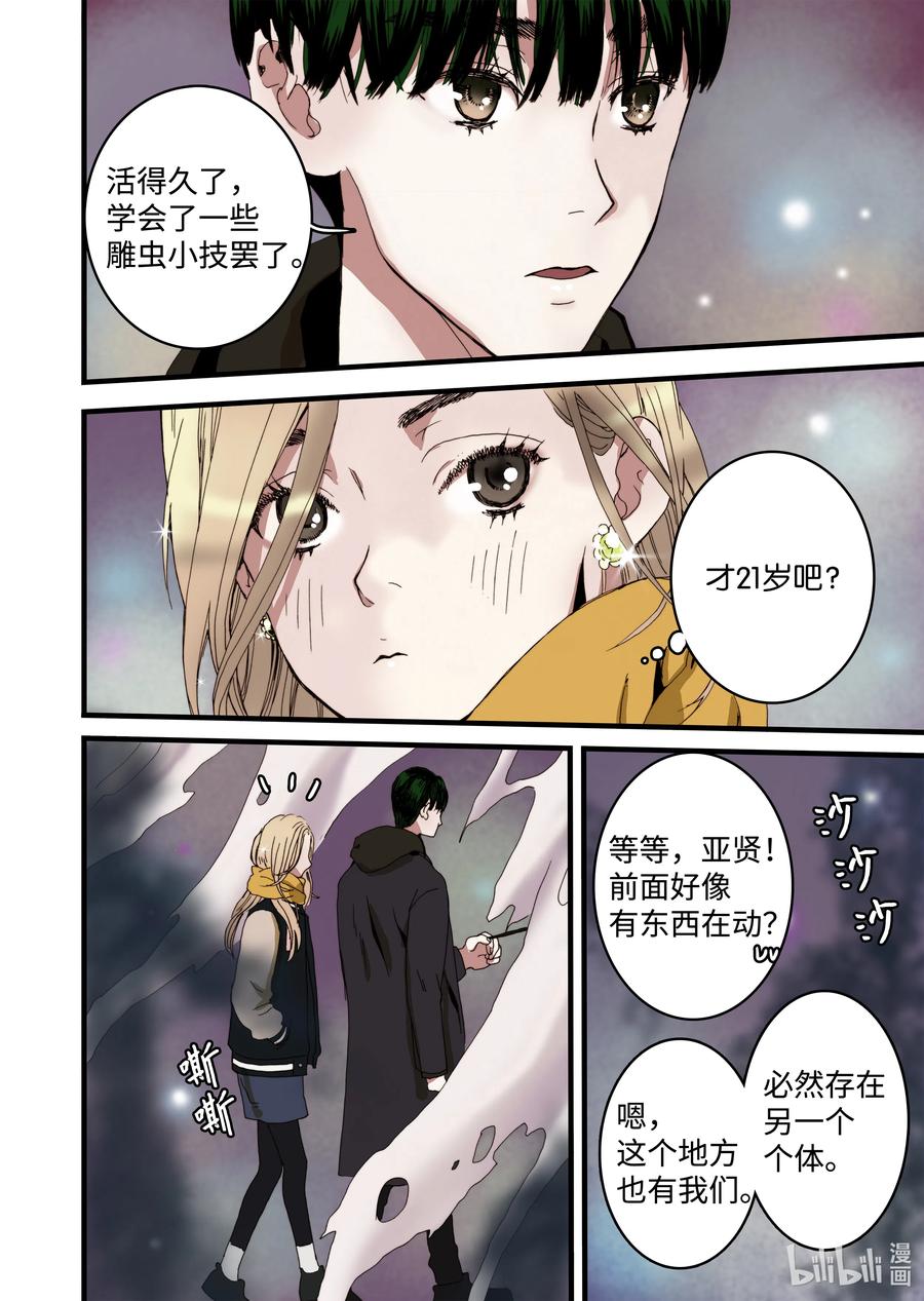 13 人偶-第14话