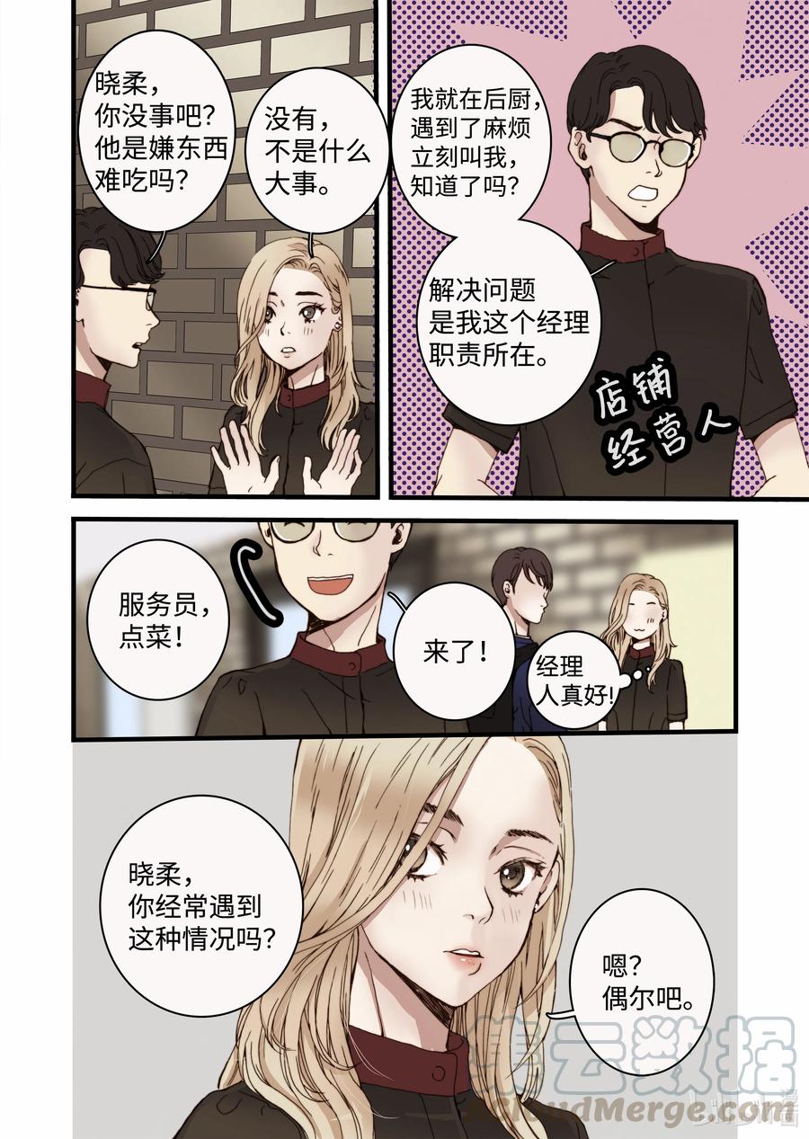 15 约会-第16话