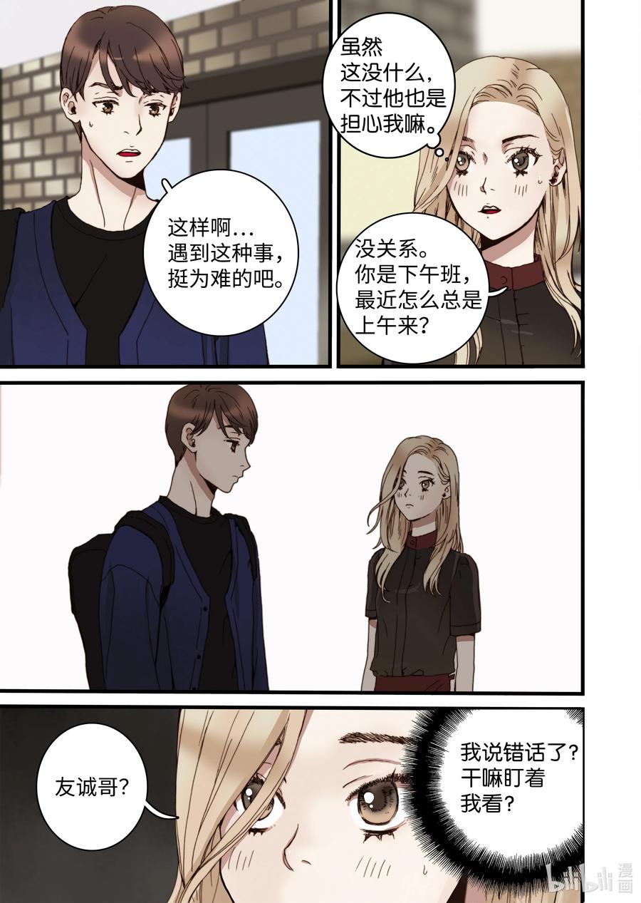 15 约会-第16话