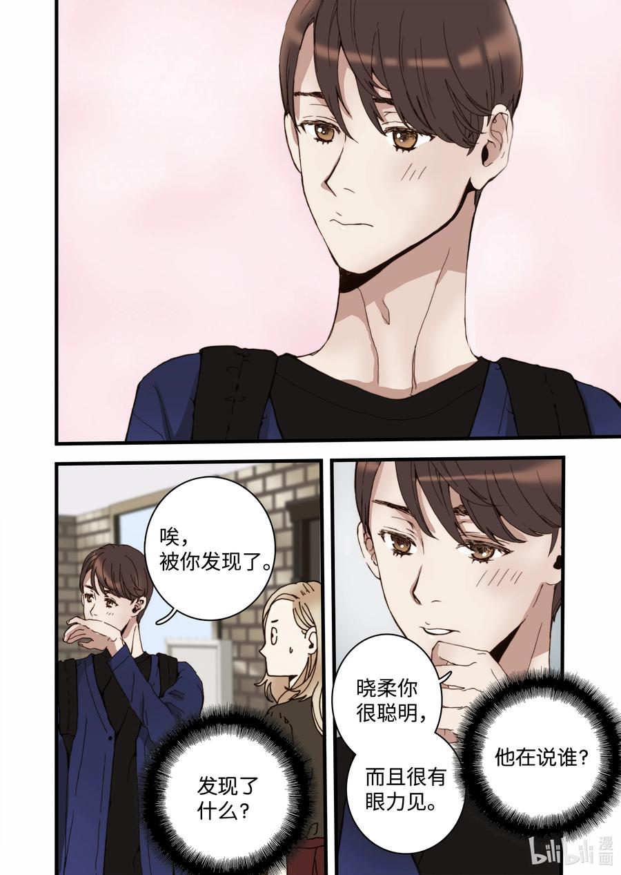 15 约会-第16话
