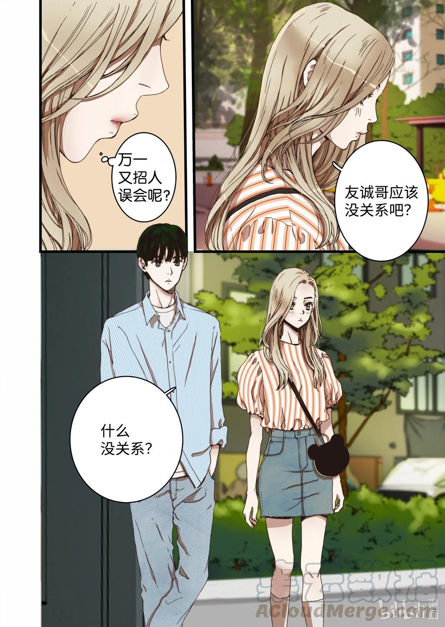 15 约会-第16话