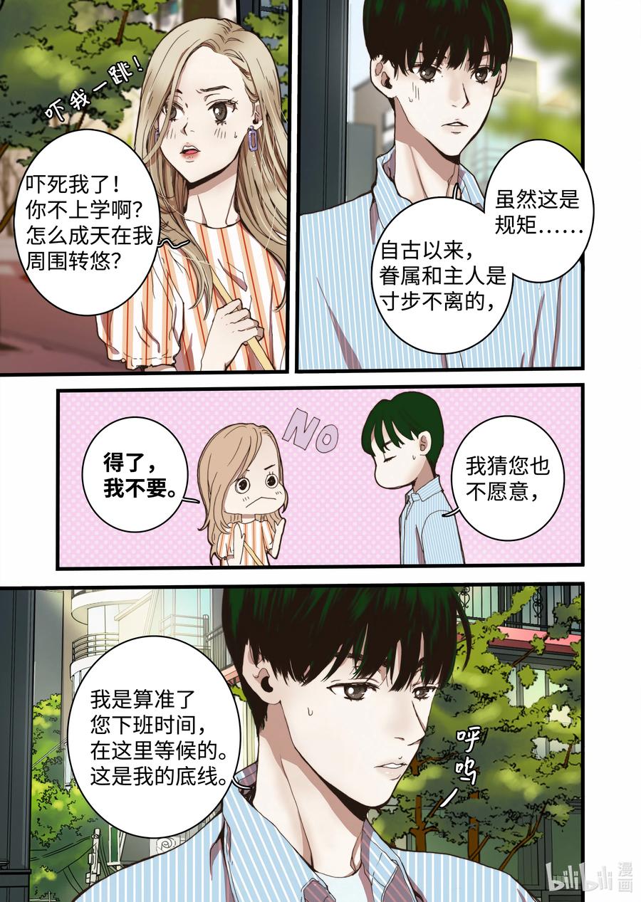 15 约会-第16话