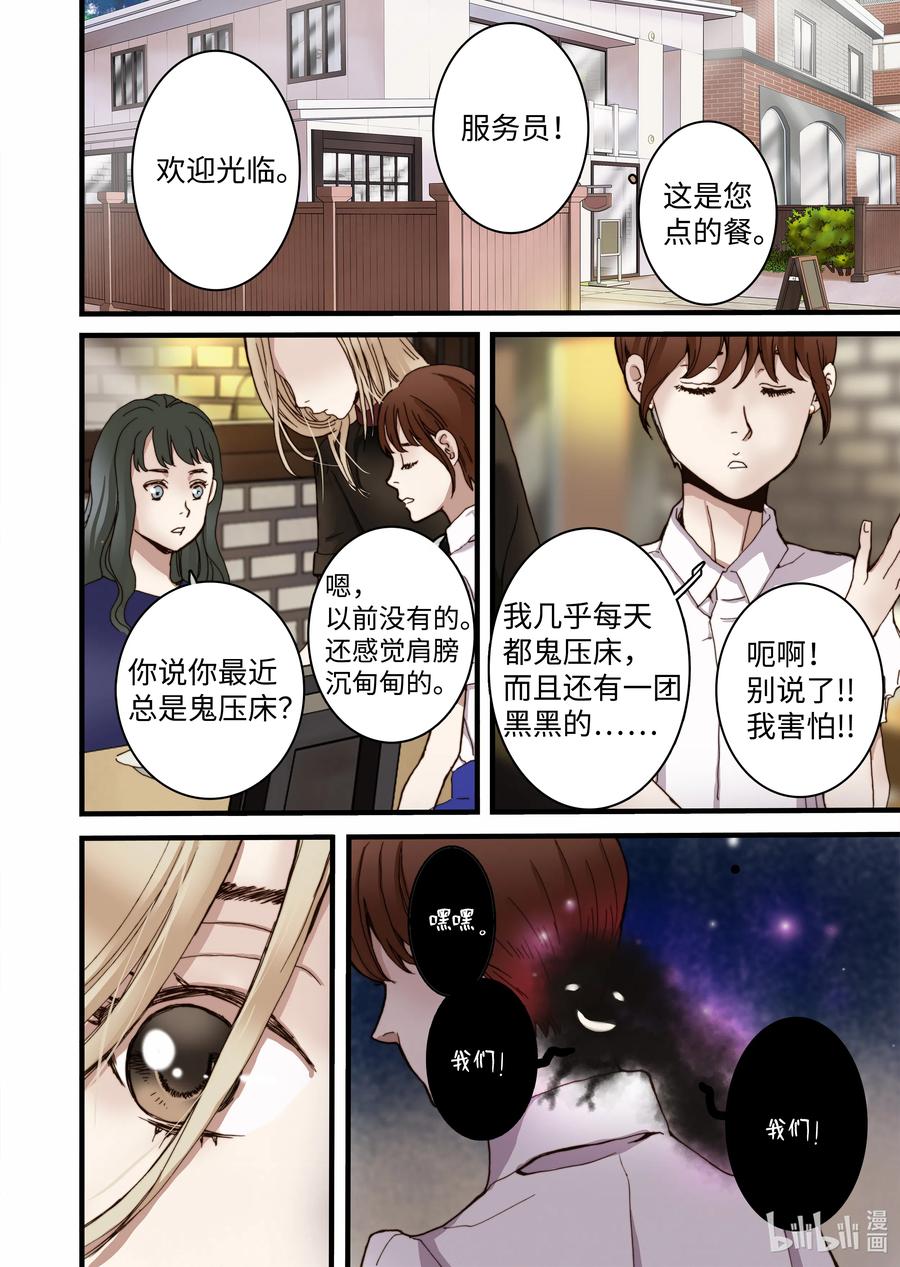 15 约会-第16话