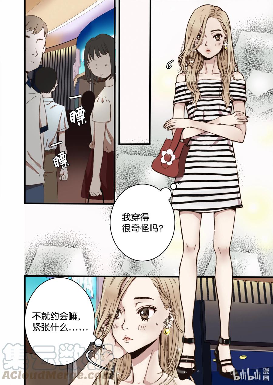 15 约会-第16话