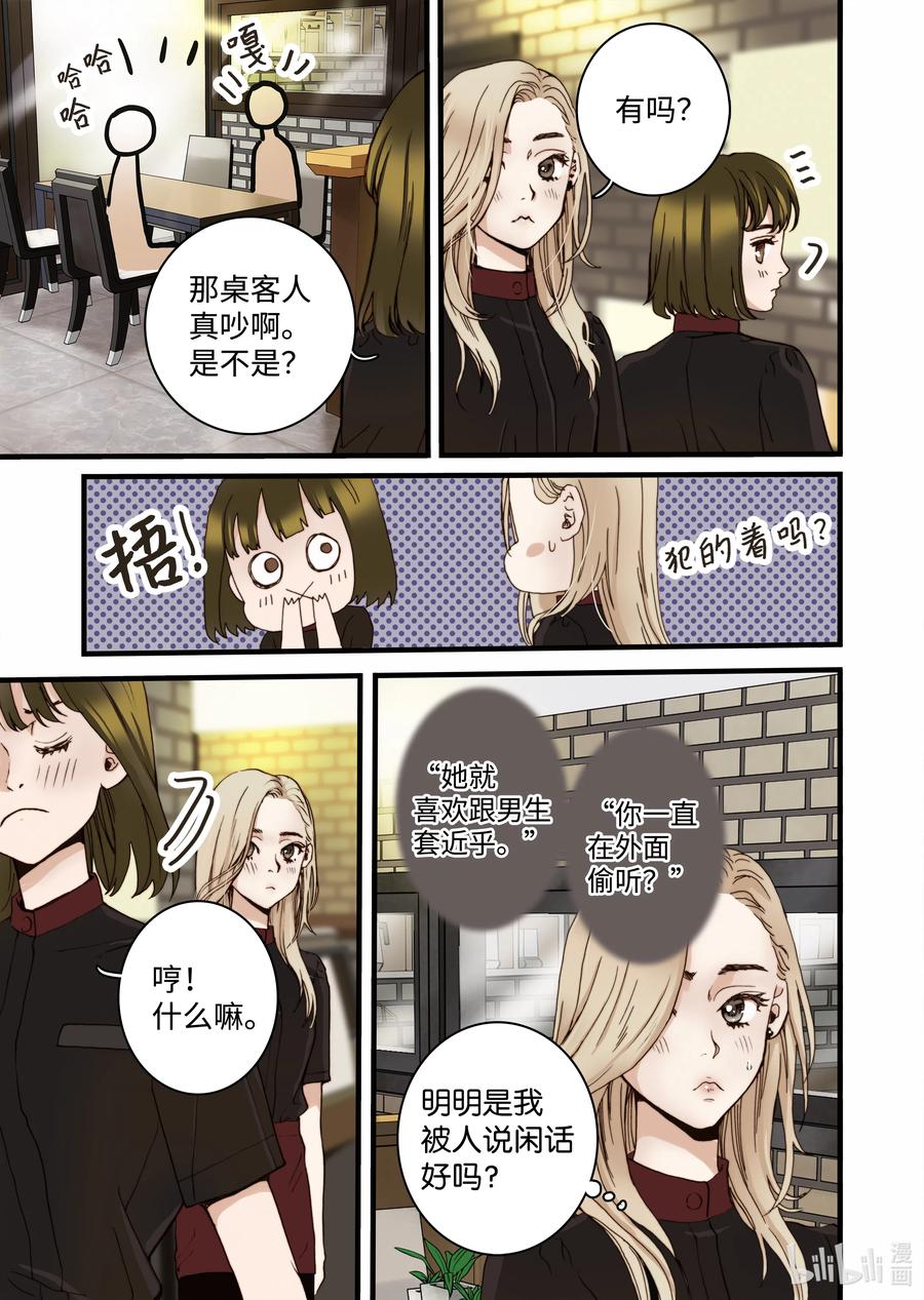15 约会-第16话