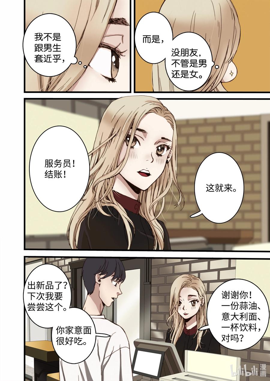 15 约会-第16话
