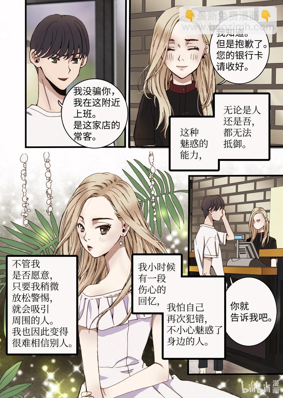 15 约会-第16话