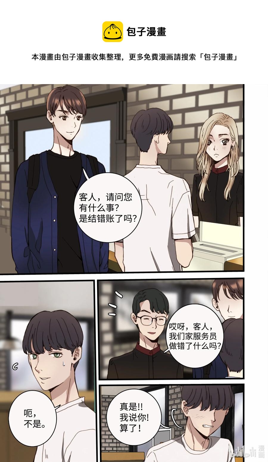 15 约会-第16话