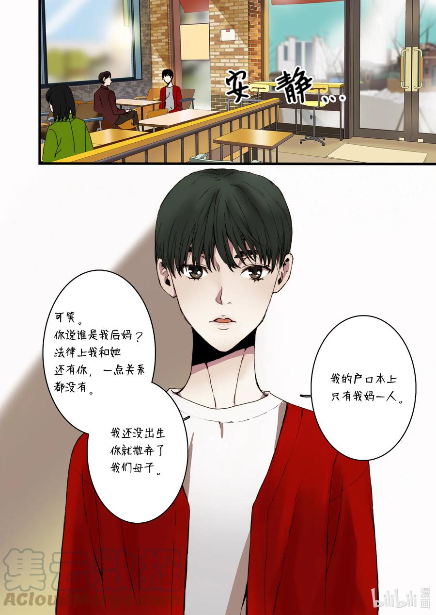 19 存在的意义-第20话