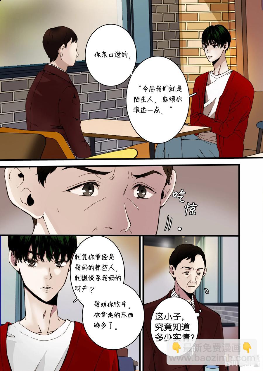 19 存在的意义-第20话