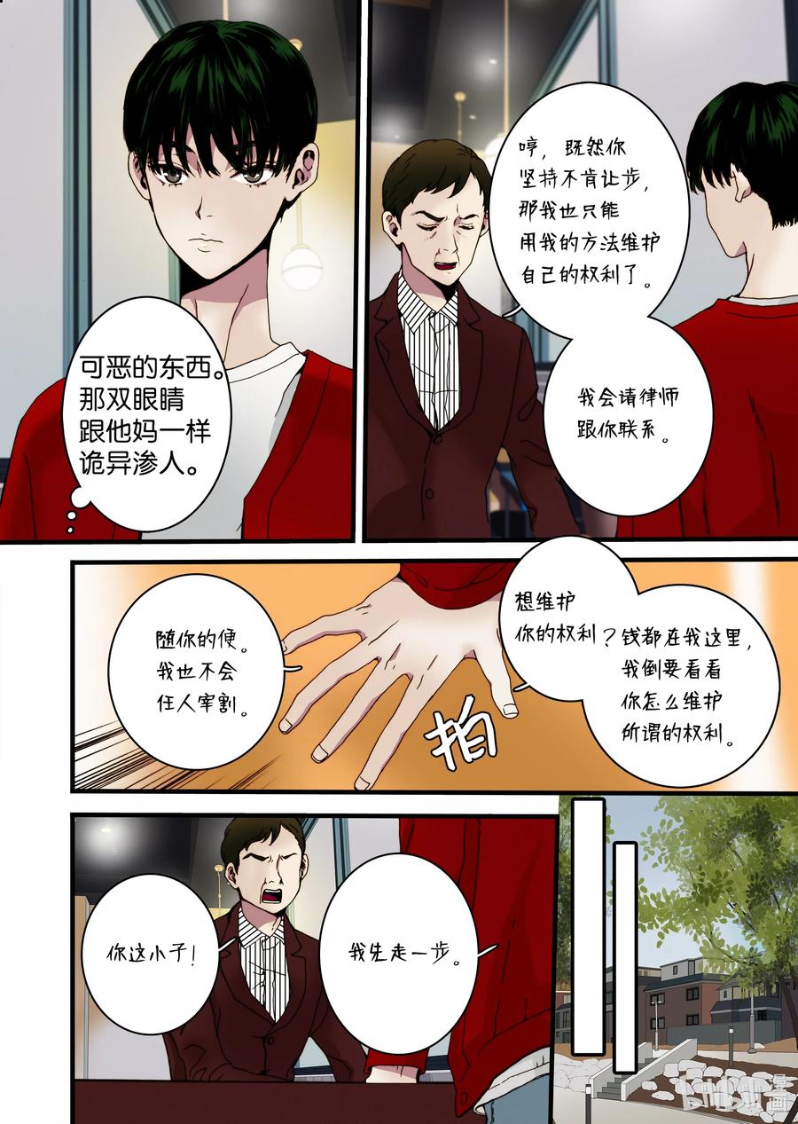 19 存在的意义-第20话