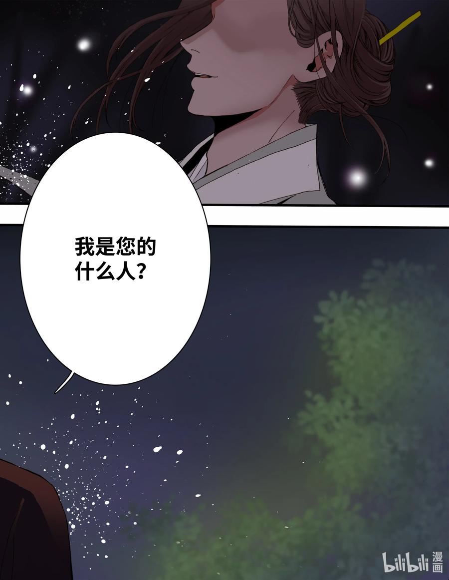 19 存在的意义-第20话