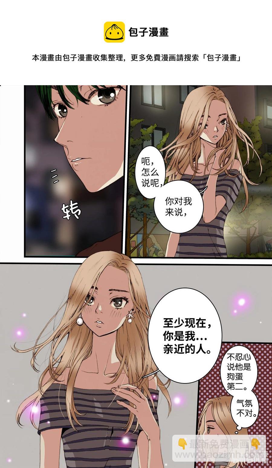 19 存在的意义-第20话