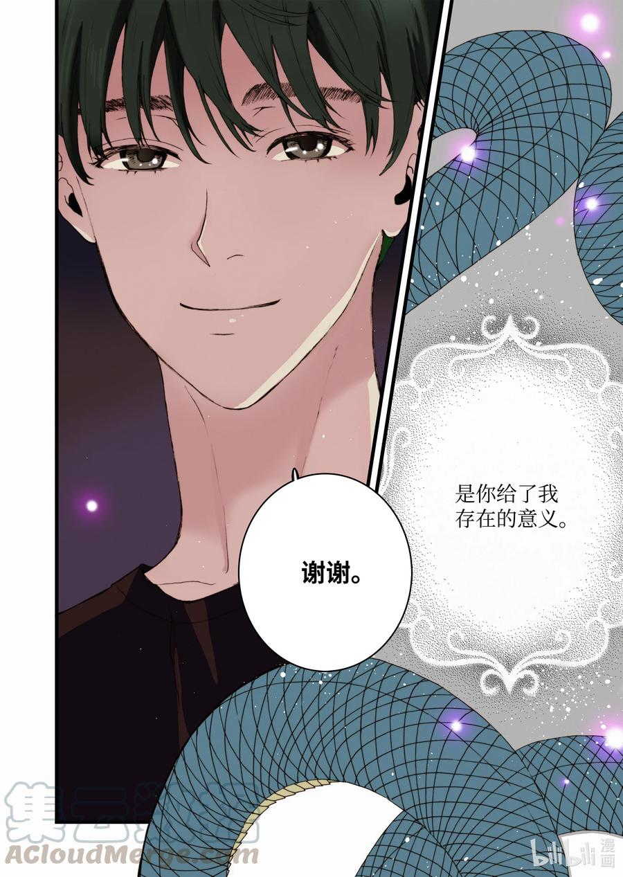 19 存在的意义-第20话