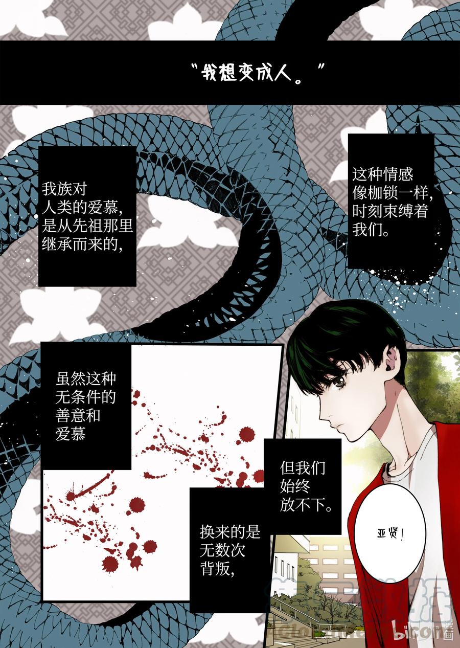 19 存在的意义-第20话