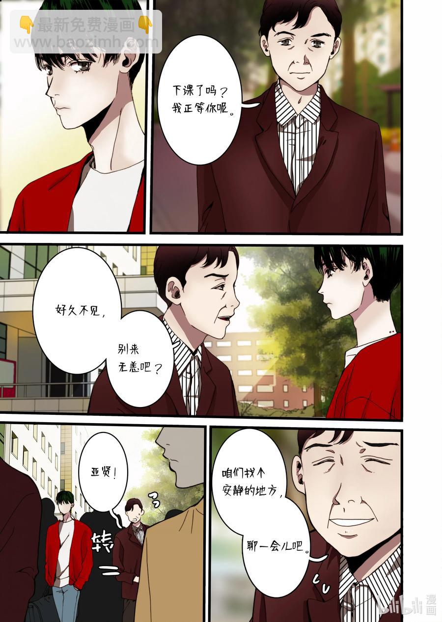 19 存在的意义-第20话