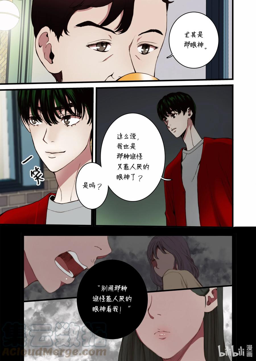 19 存在的意义-第20话