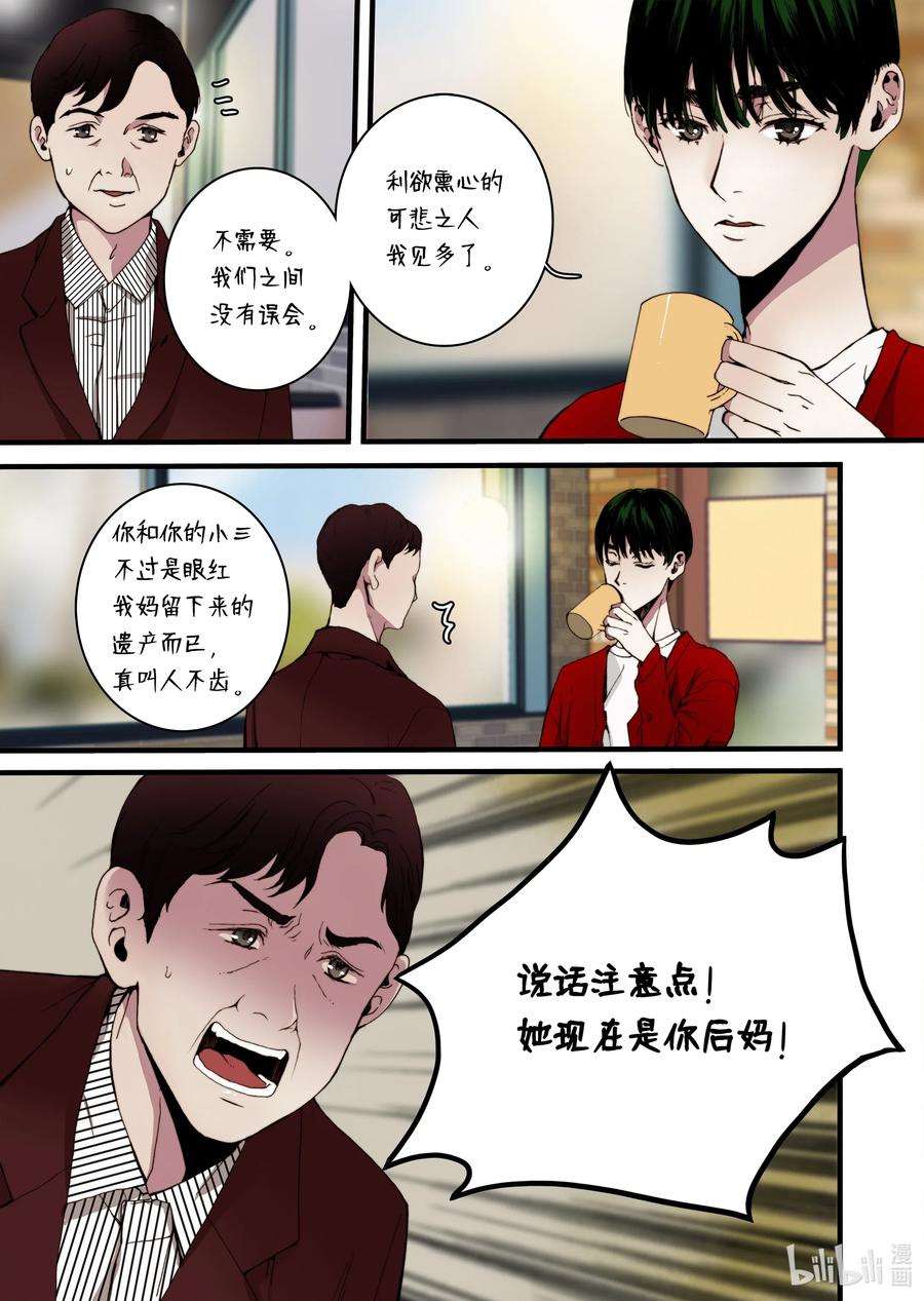 19 存在的意义-第20话