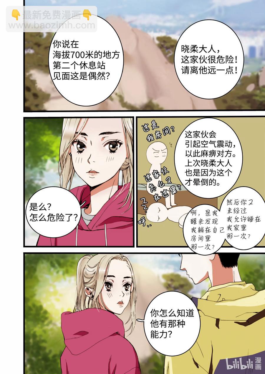 21 这是什么宫-第22话