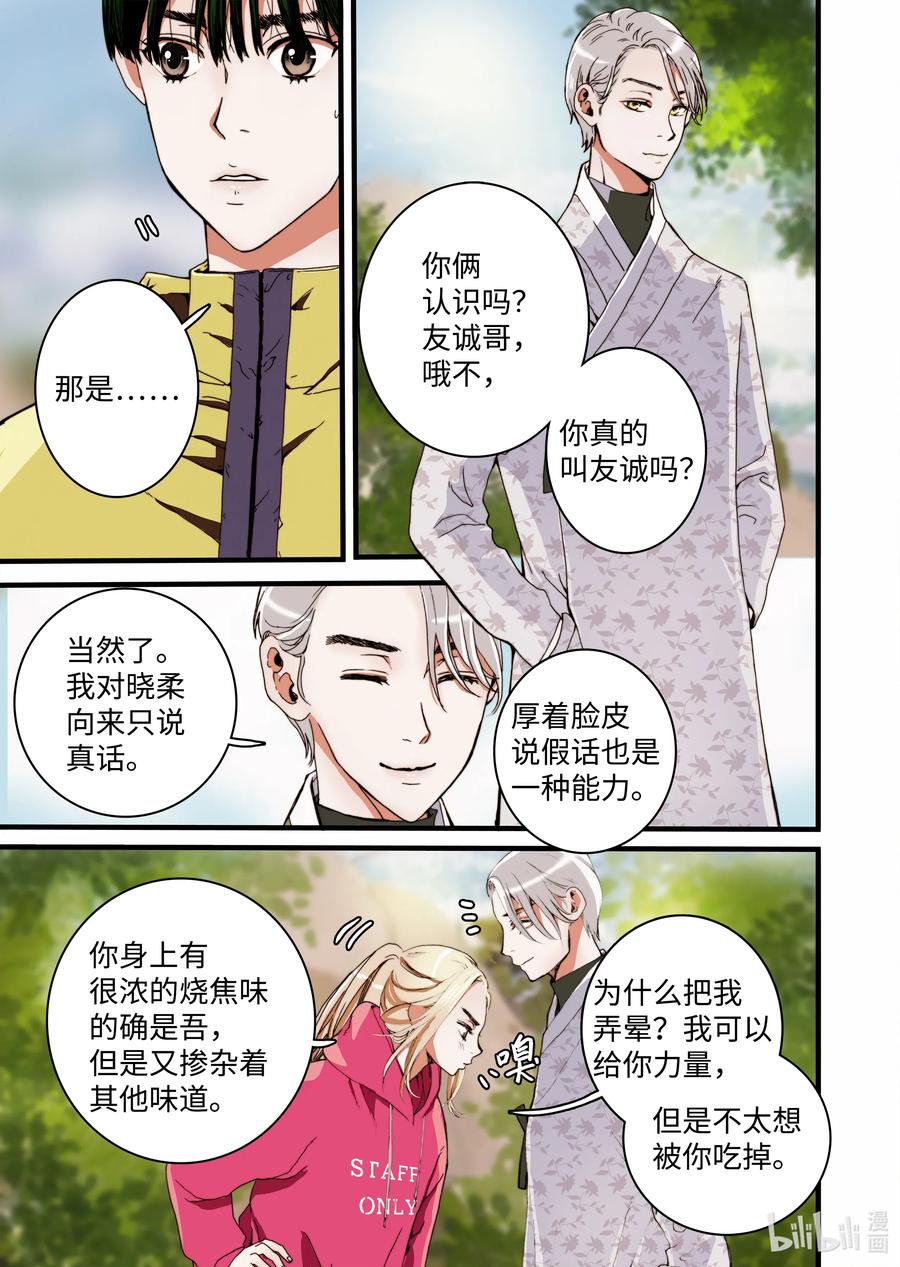 21 这是什么宫-第22话