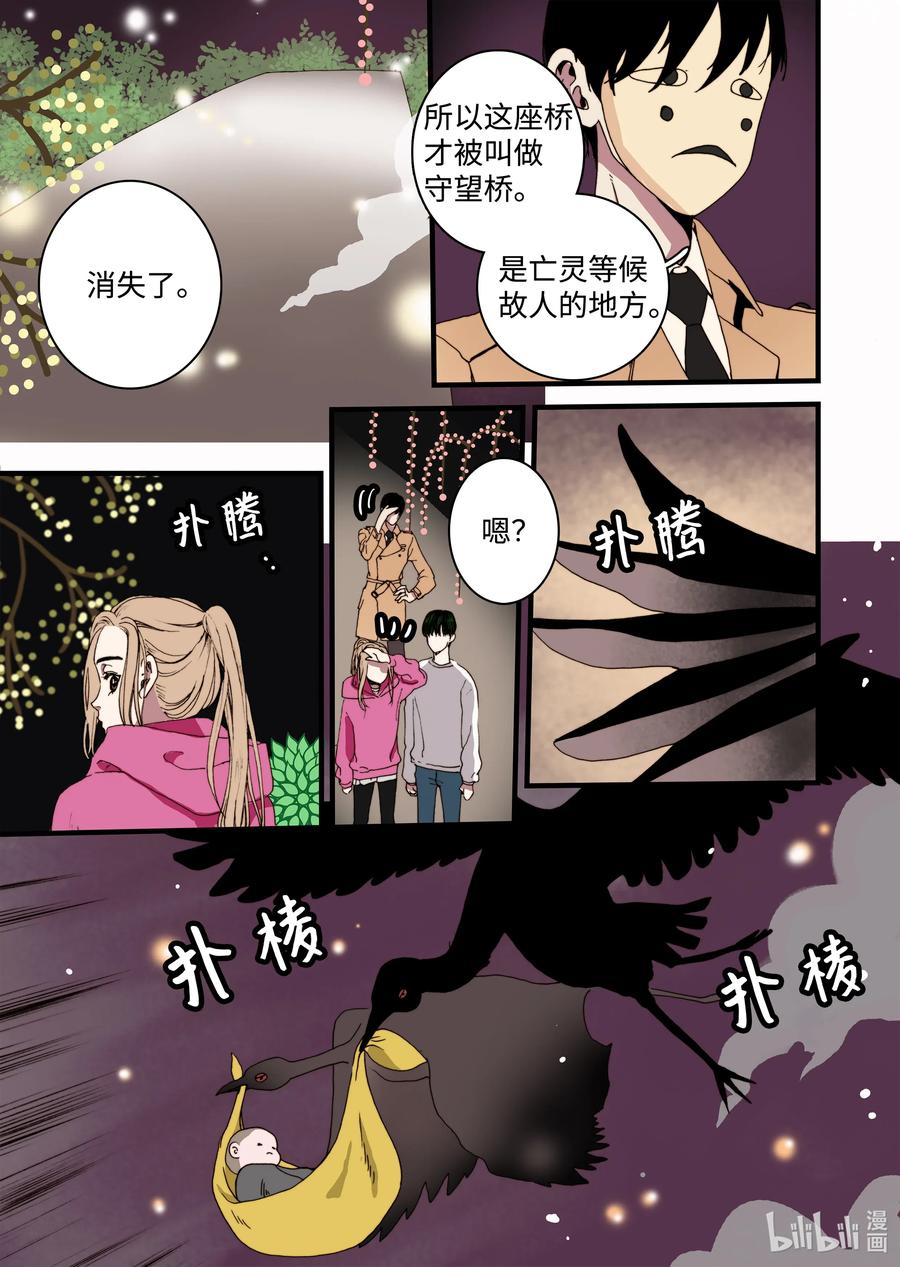23 冥界2-第24话