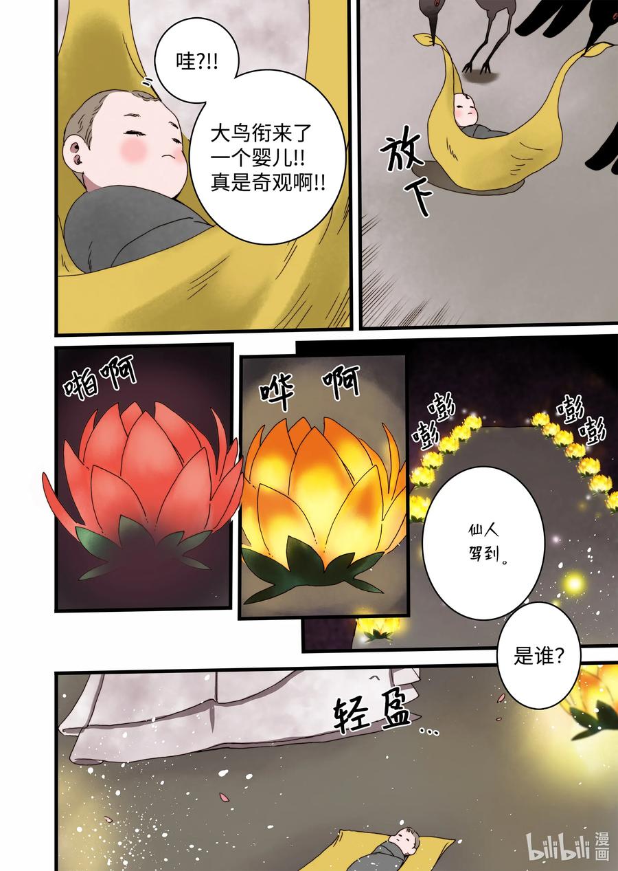 23 冥界2-第24话