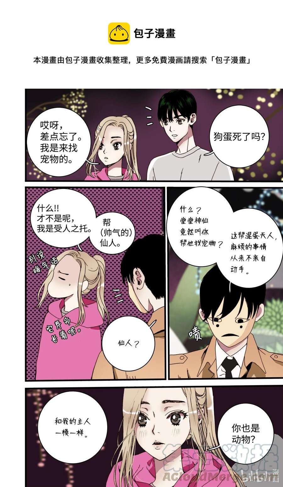 23 冥界2-第24话