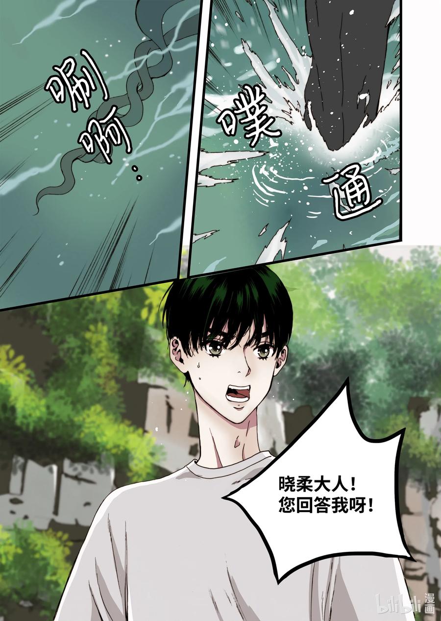 23 冥界2-第24话