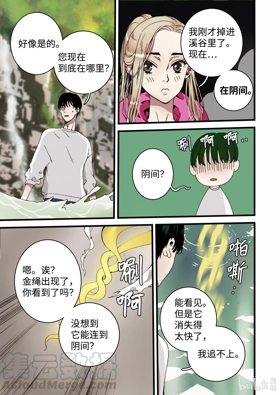 23 冥界2-第24话