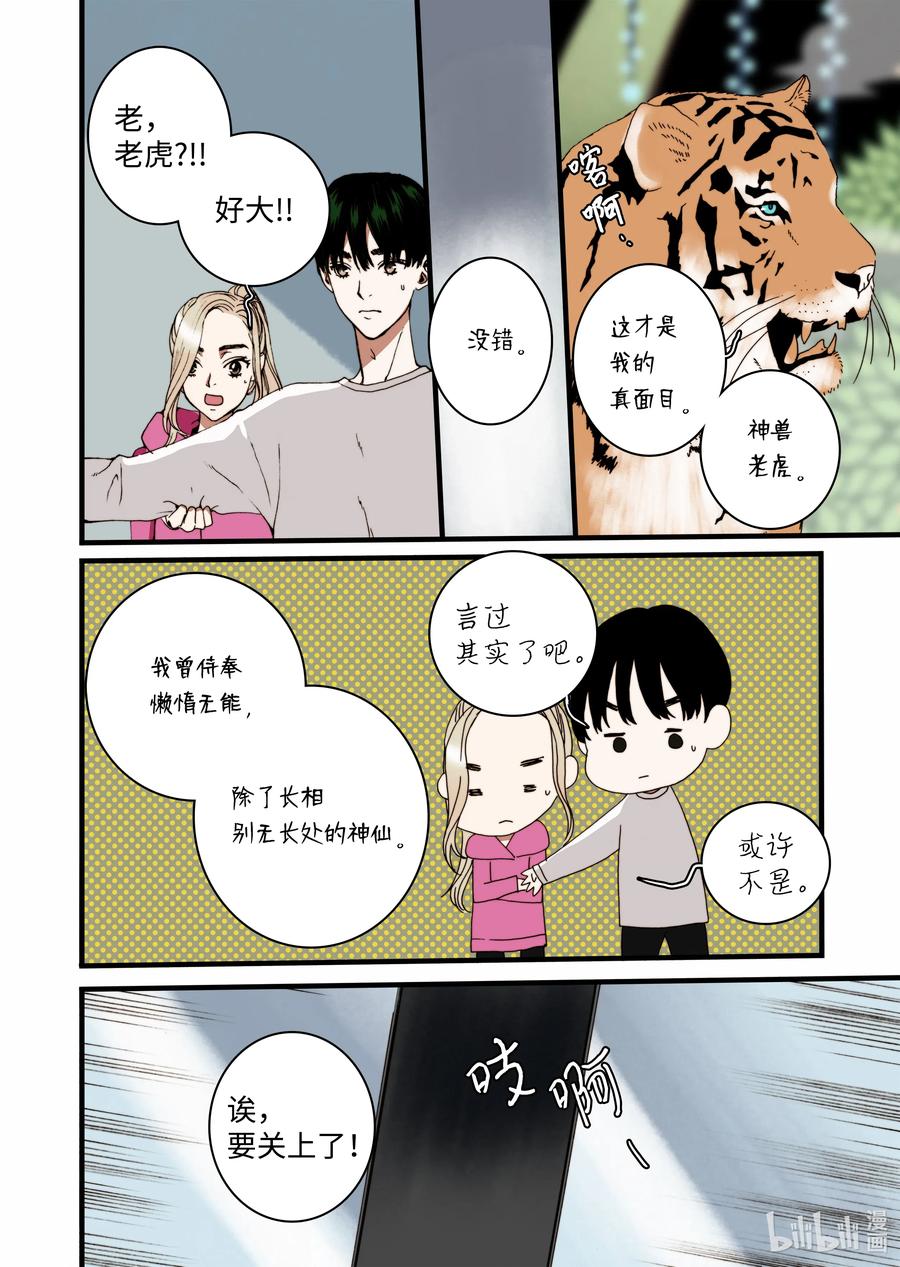 25 回家-第26话