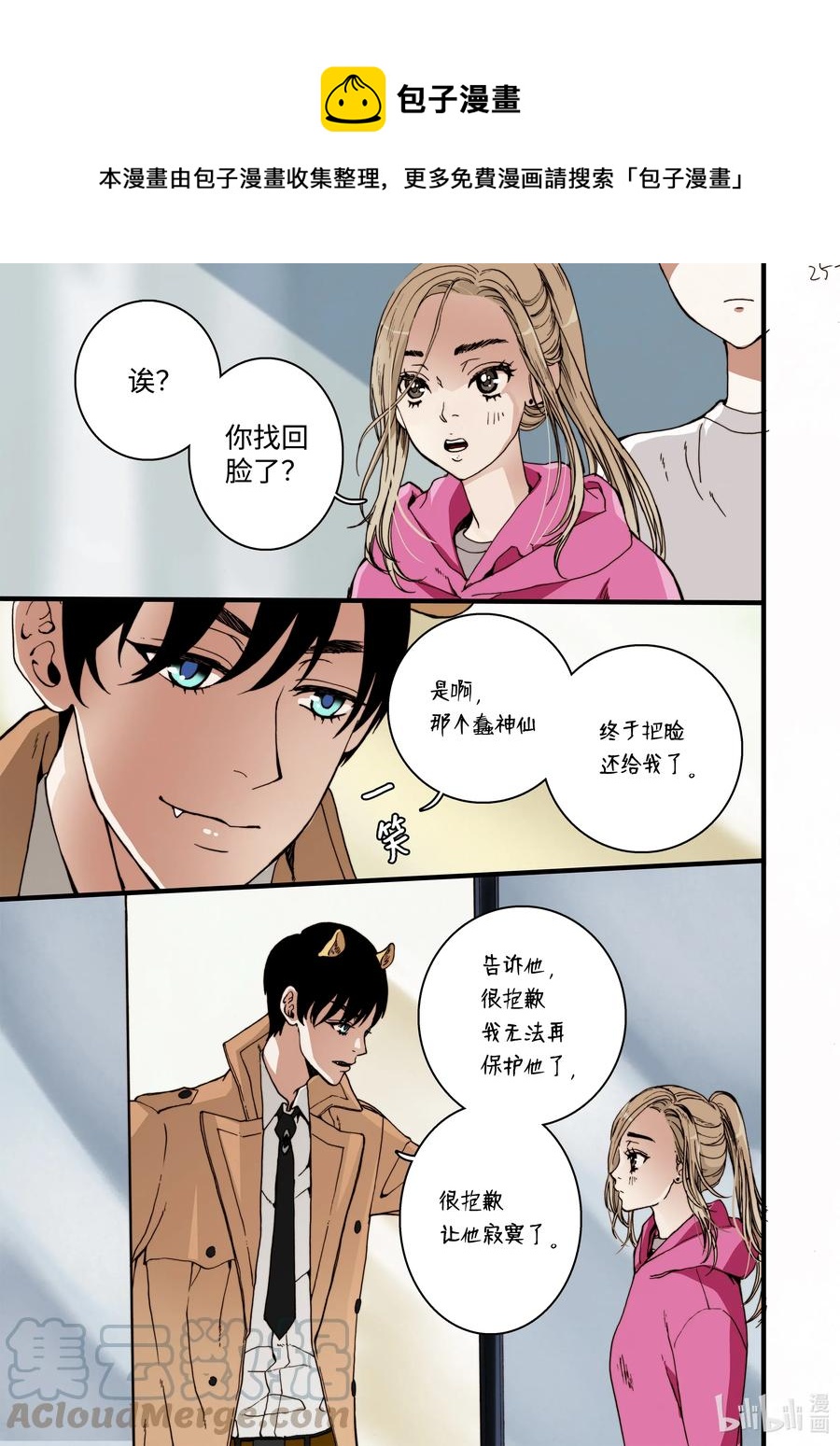 25 回家-第26话